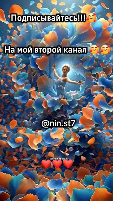 @Нинель