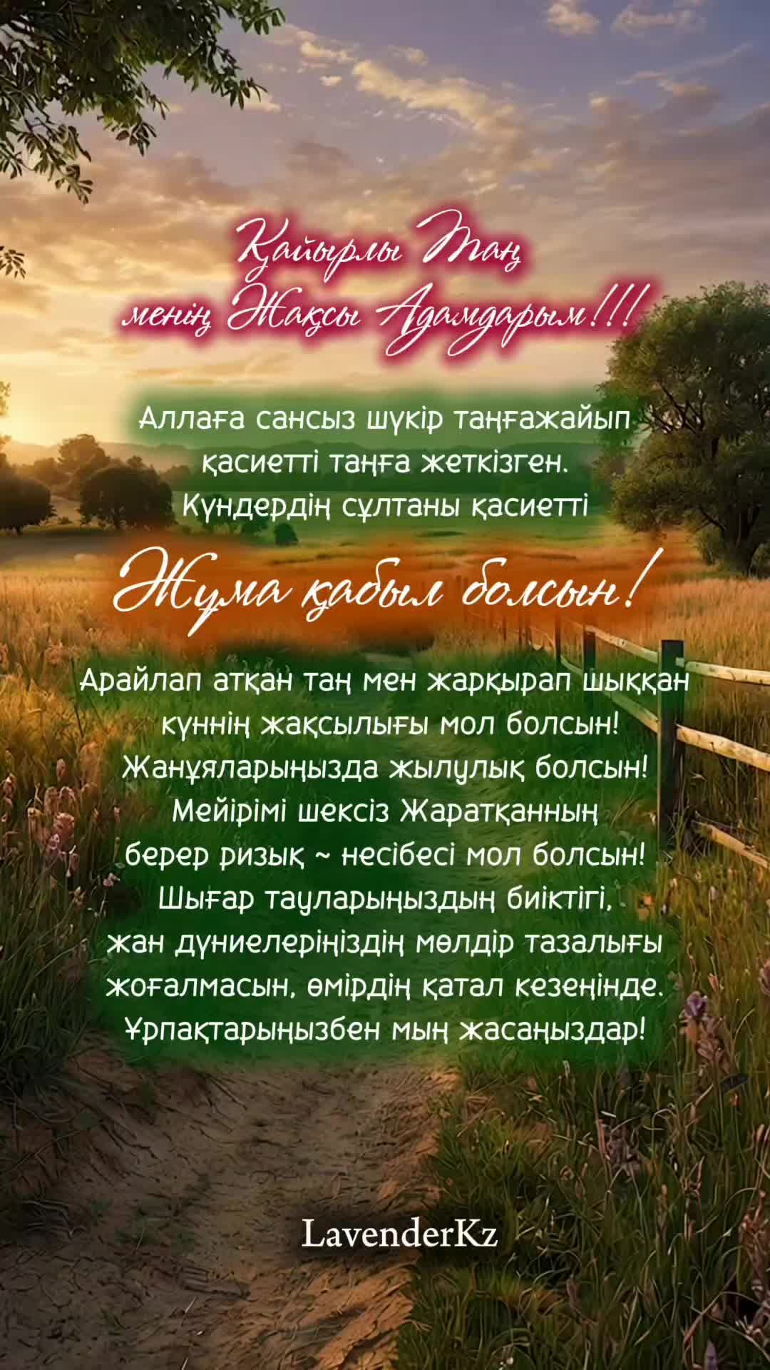 @Lavender
