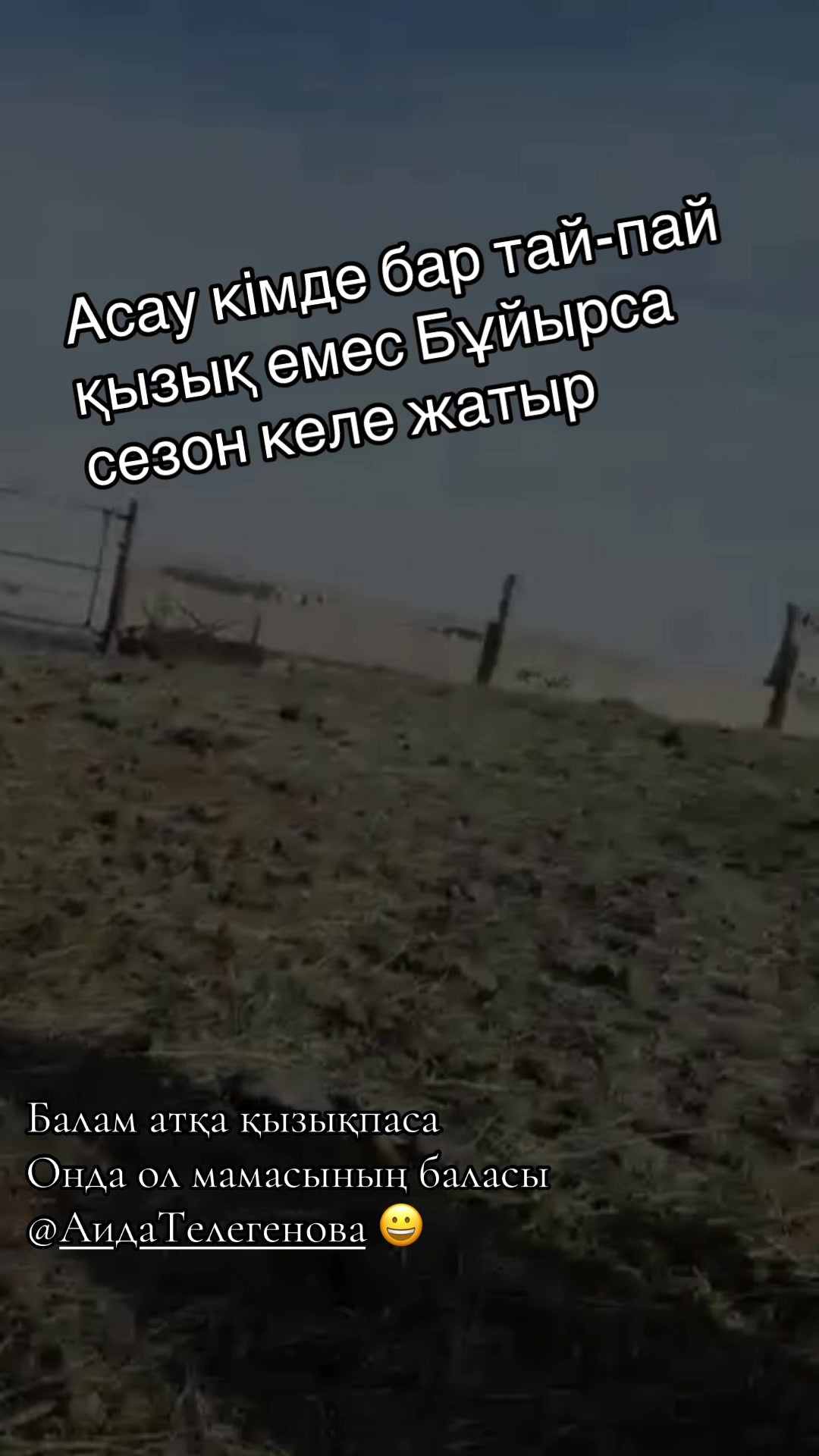 @Есенғали