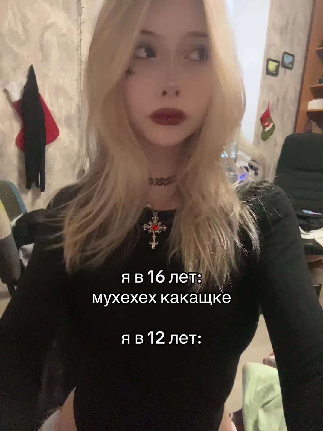 @Тгк: буба нападает🧝♀️
