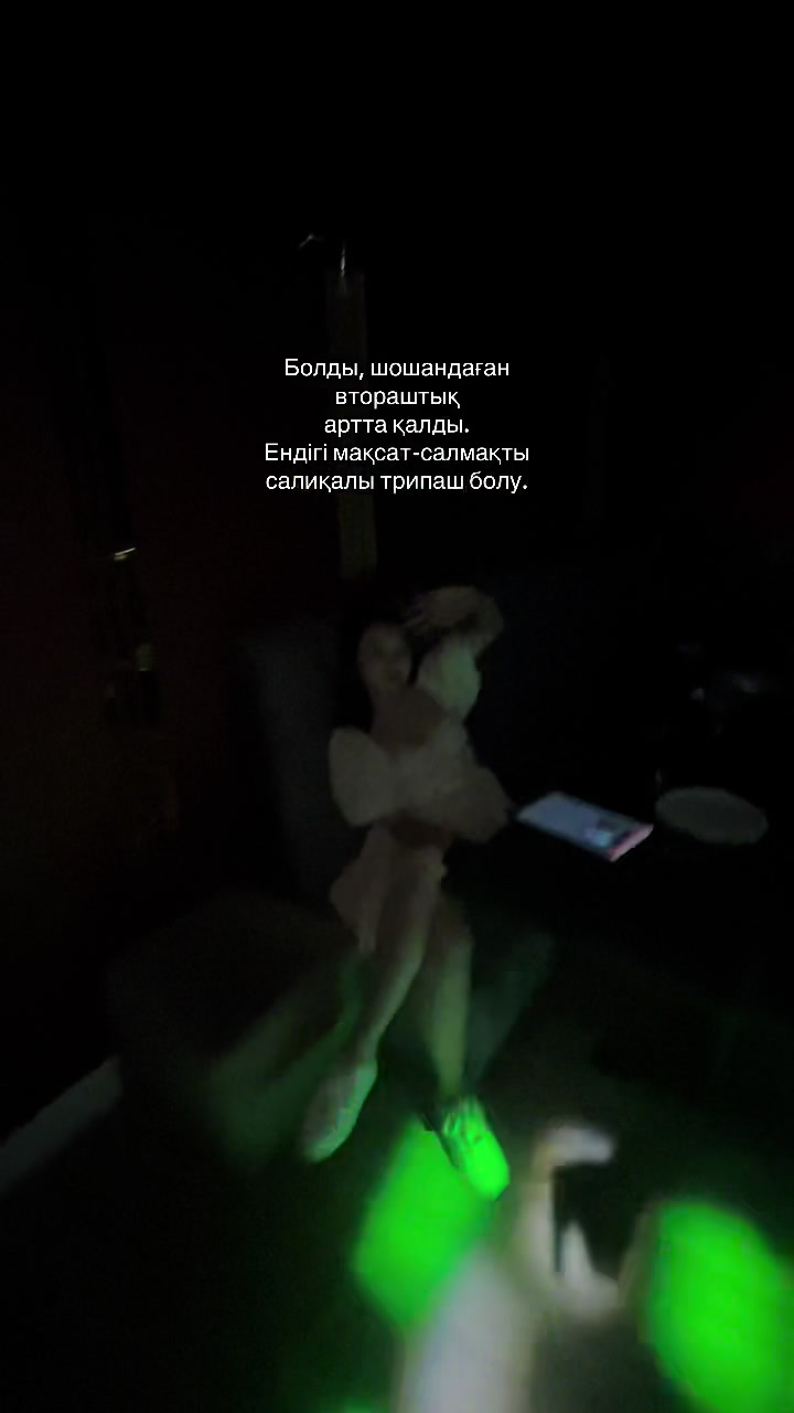 @Жұрттың группасы🤫😎