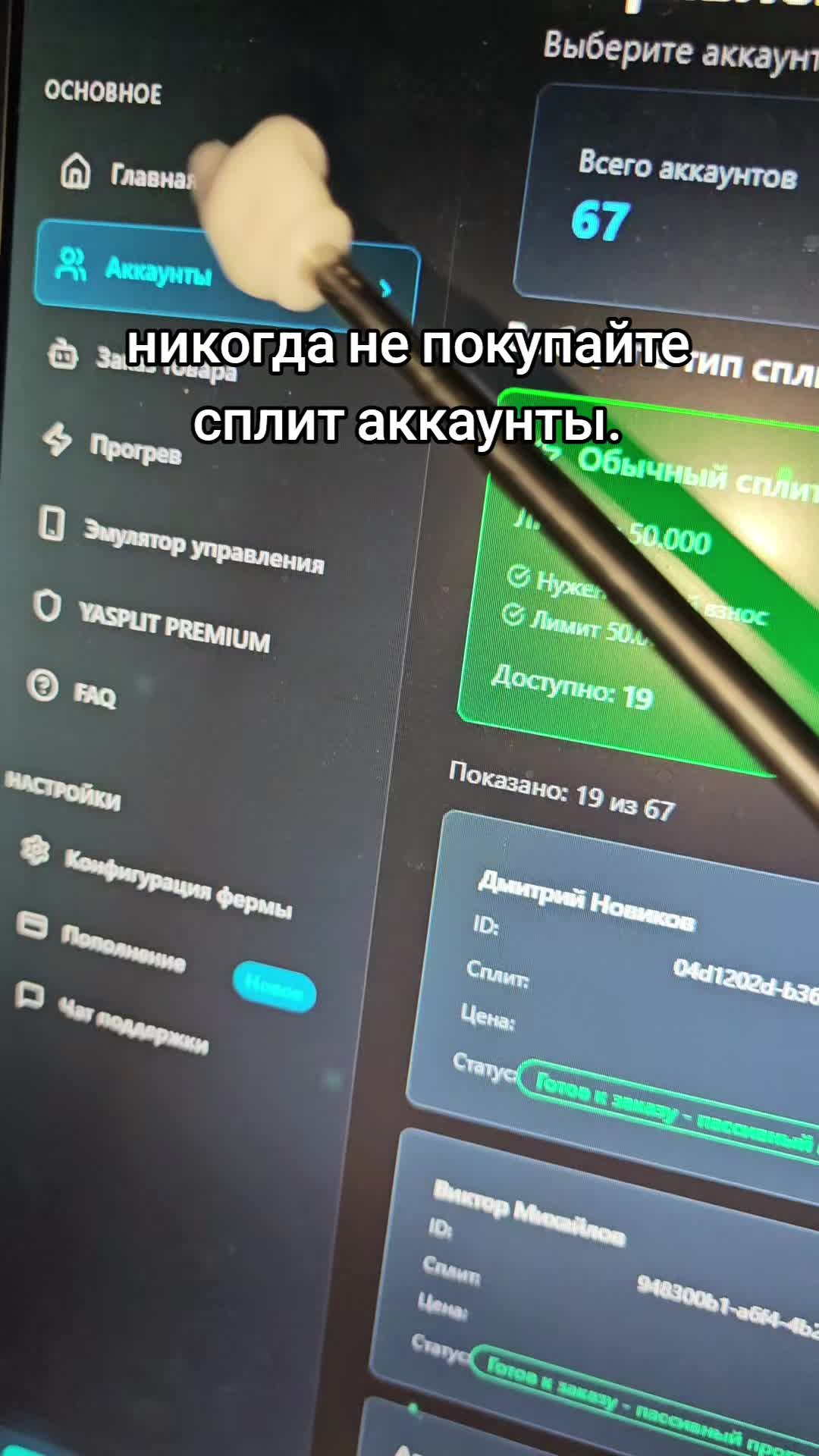 @YASPLIT
