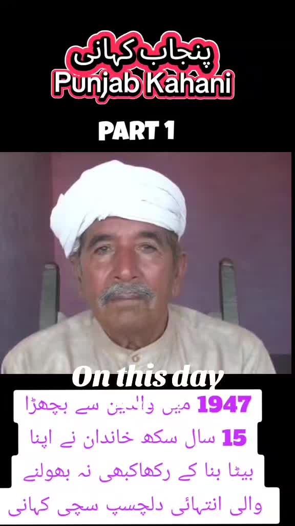 @PUNJAB KAHANI پنجاب کہانی