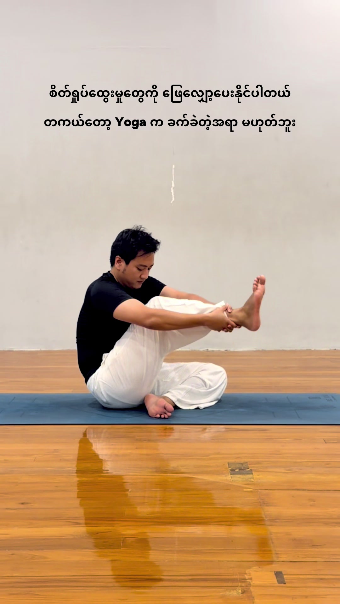 @Yoga With Thurein đ§âď¸
