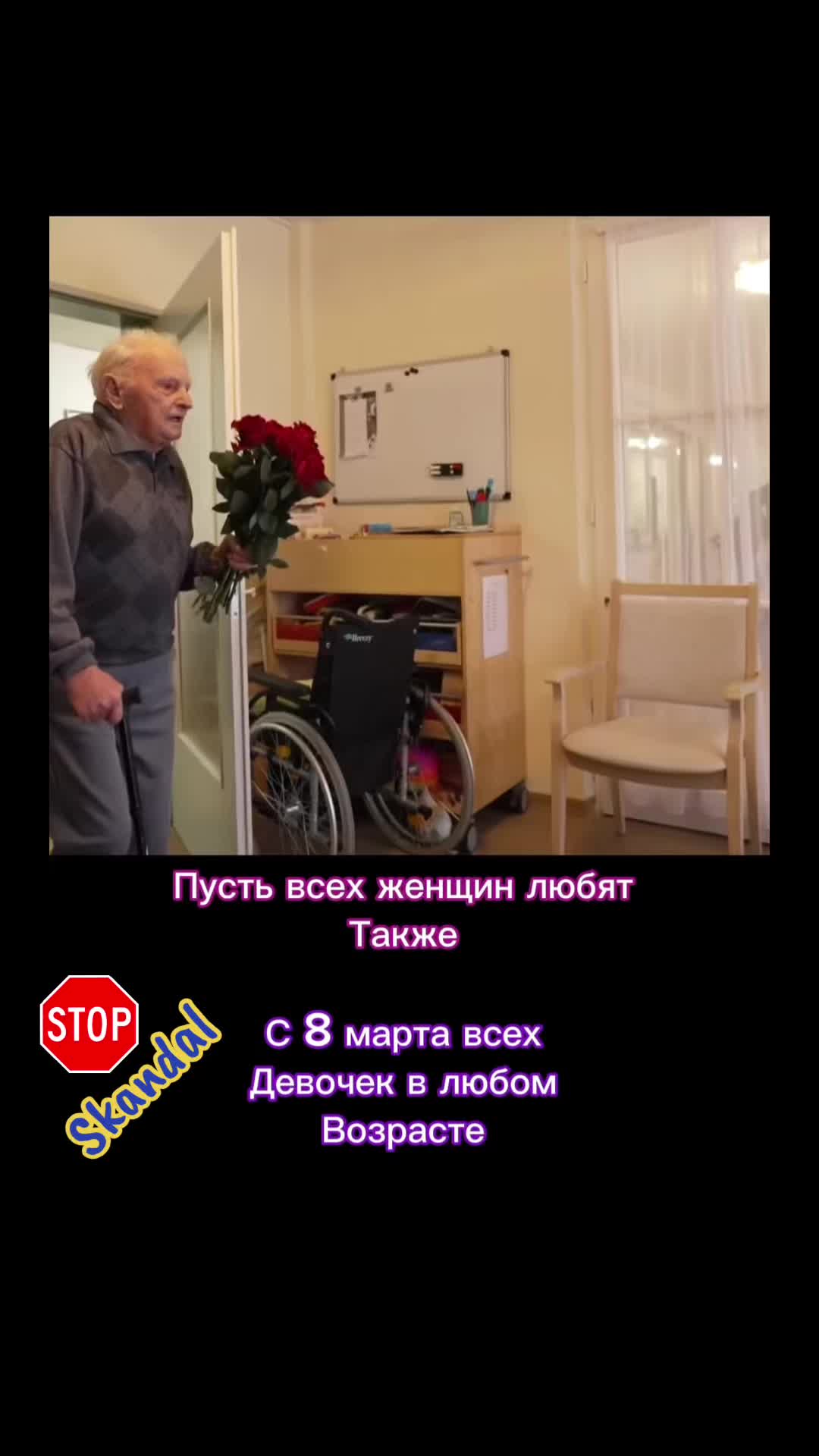 @skandal 2