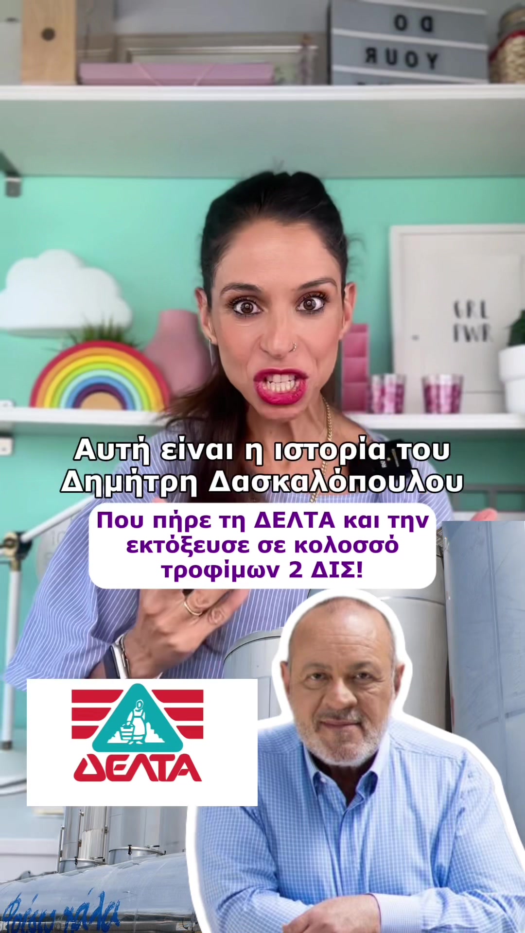 @Eva Epitropaki