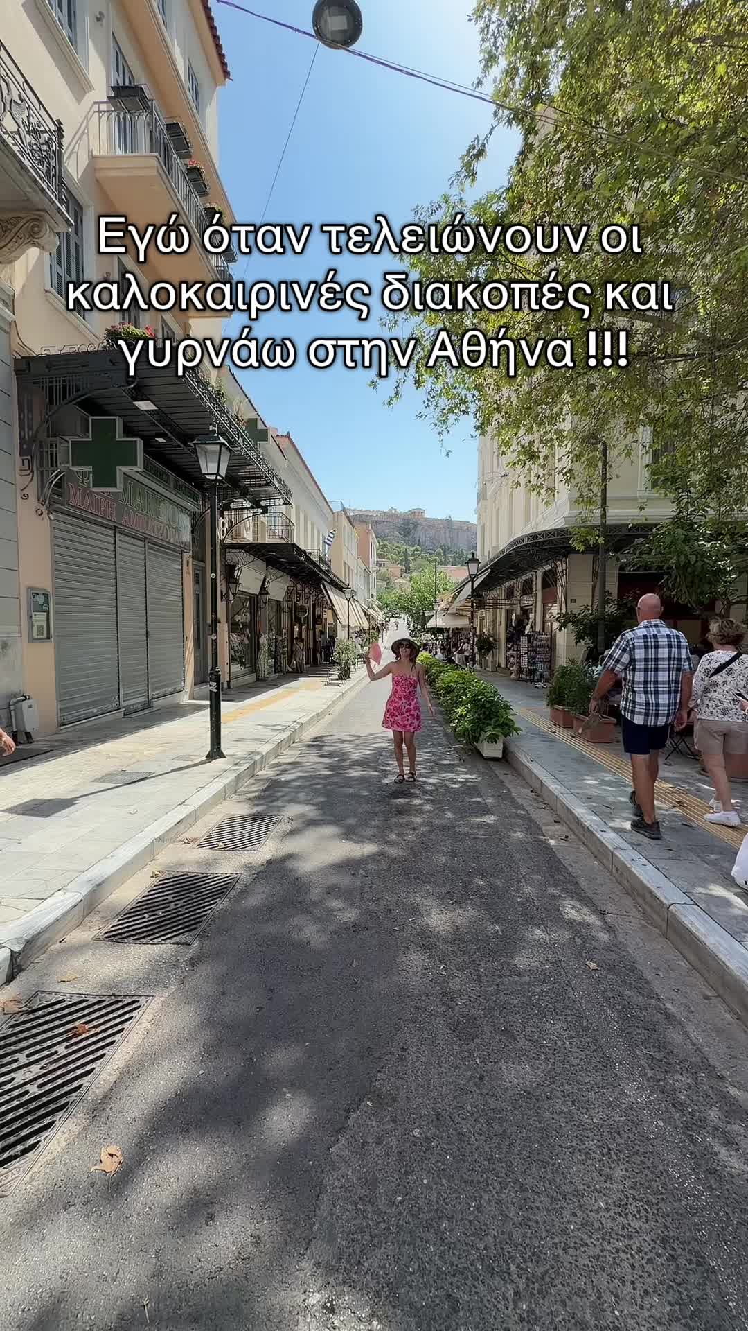 @Anna Antwniadou