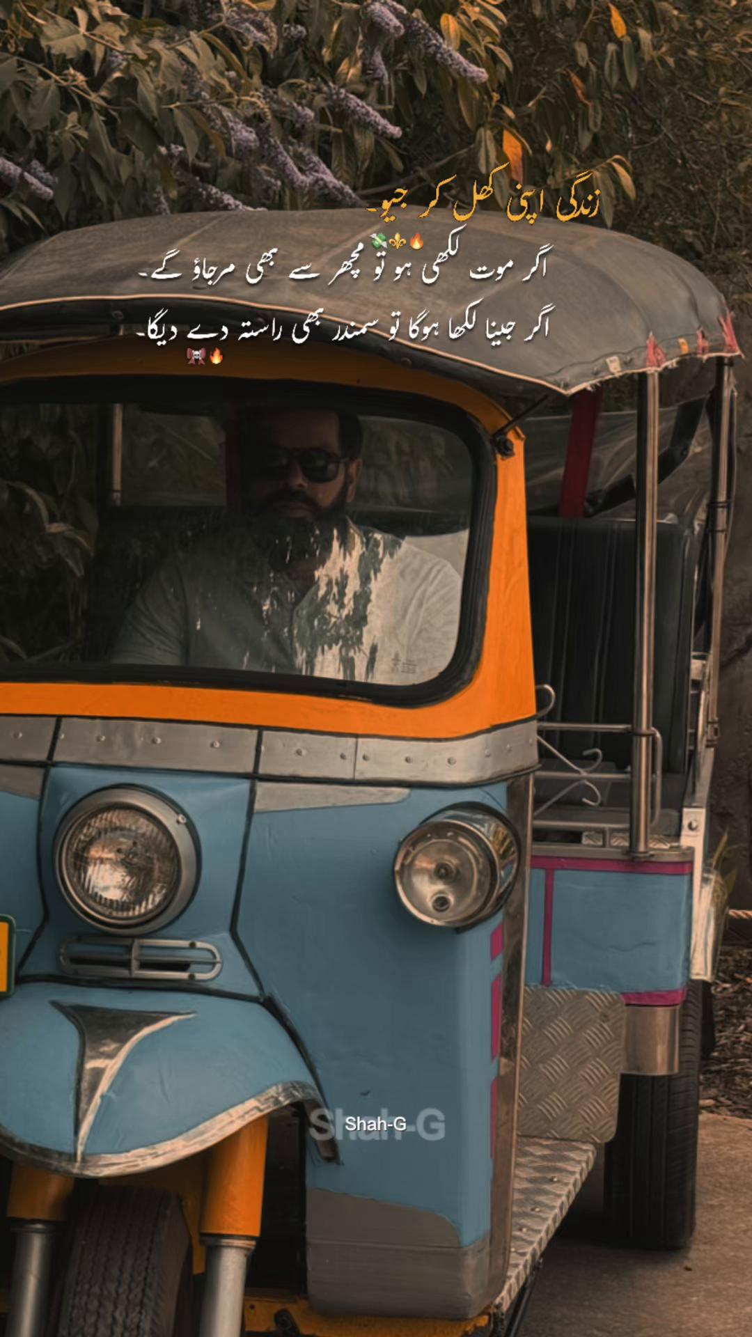 @SHAH_G