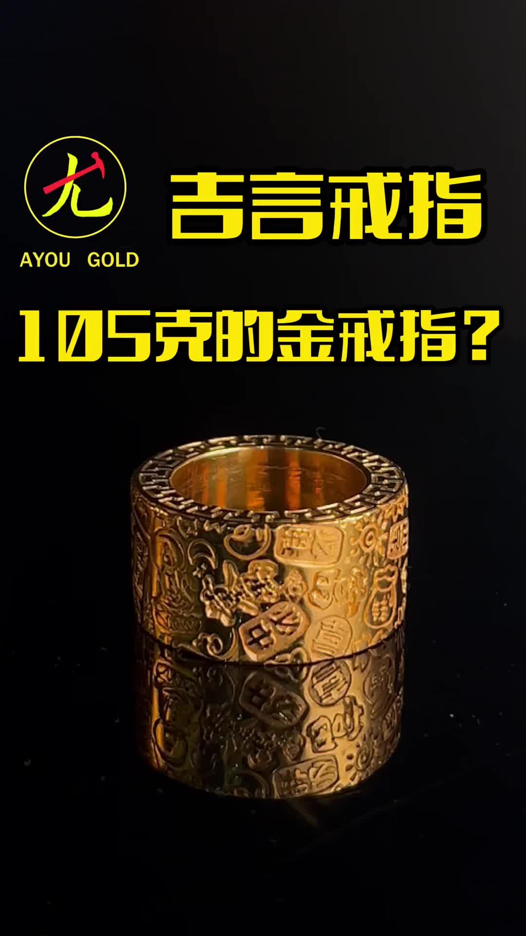 @阿尤黃金