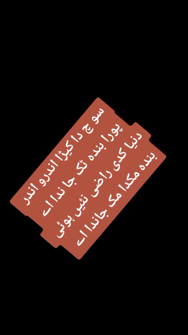 @ishq ibadat