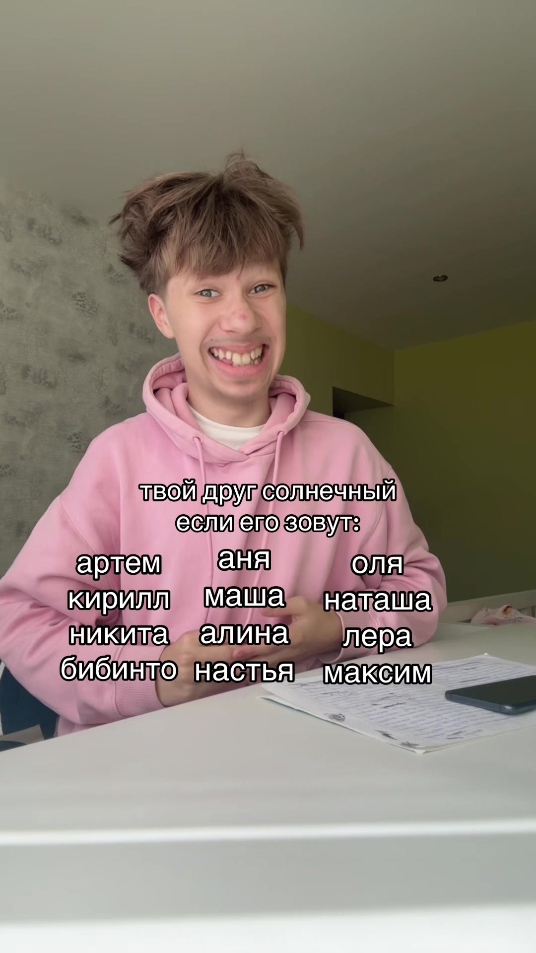 @нивару
