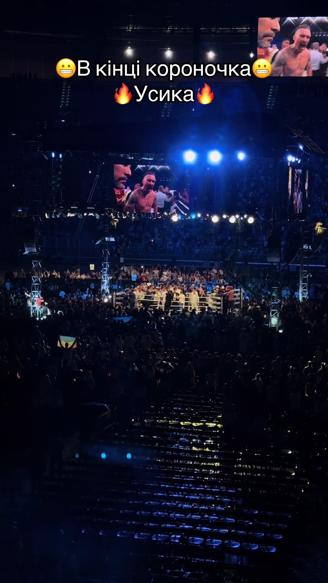 @USYK FAN