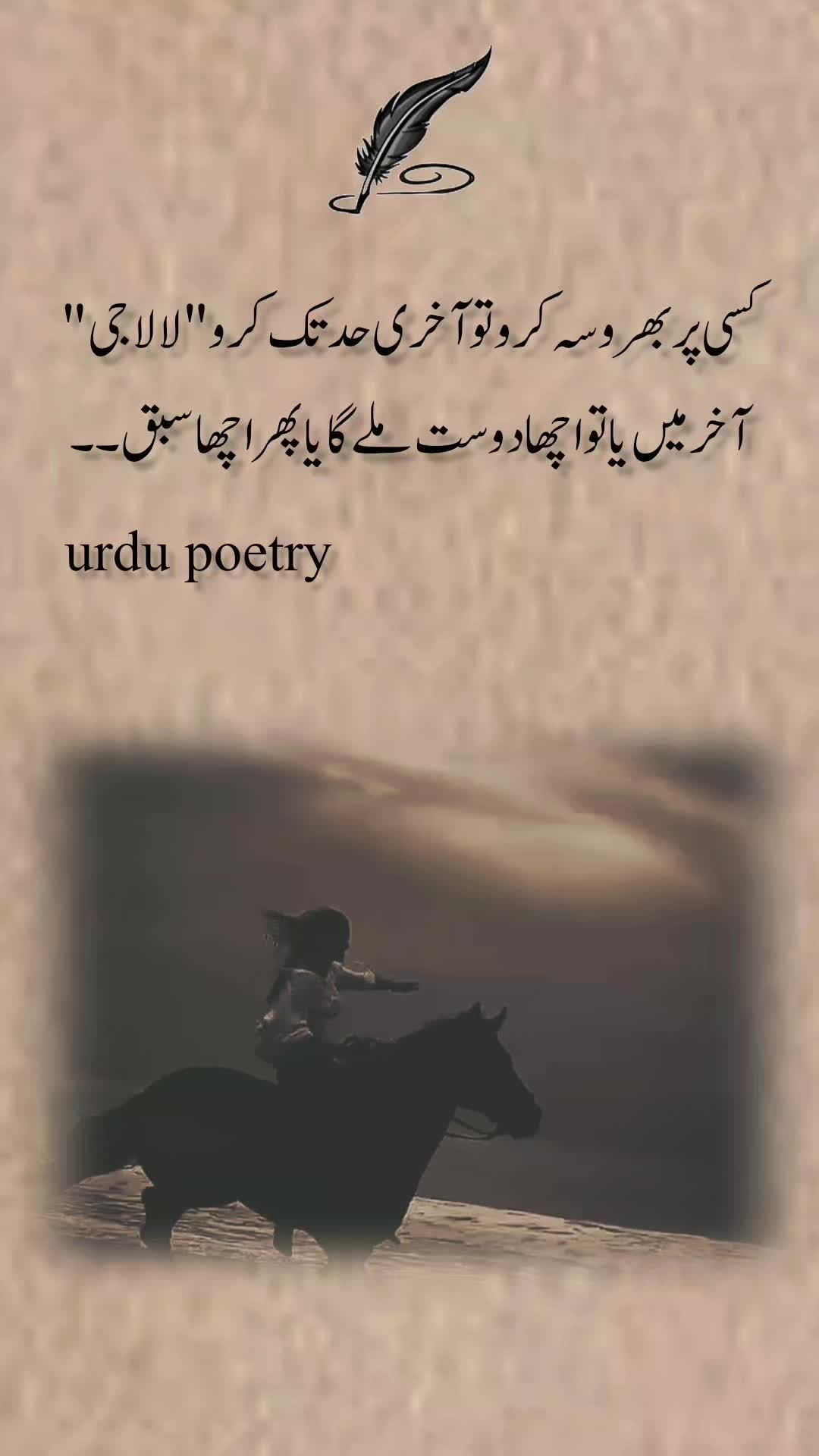 @Urdu poetry🇵🇰🇬🇷