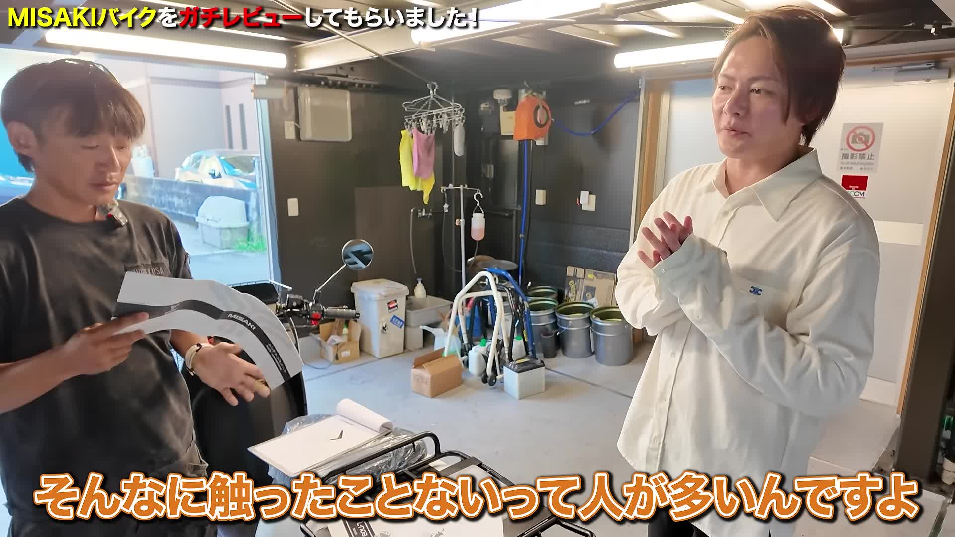@三崎優太 MISAKI のファン