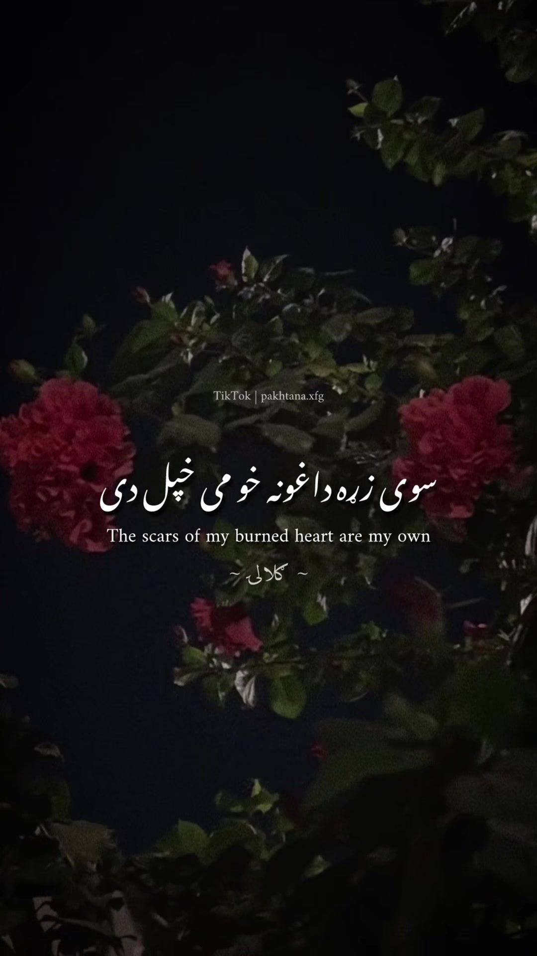 @ګلالۍ