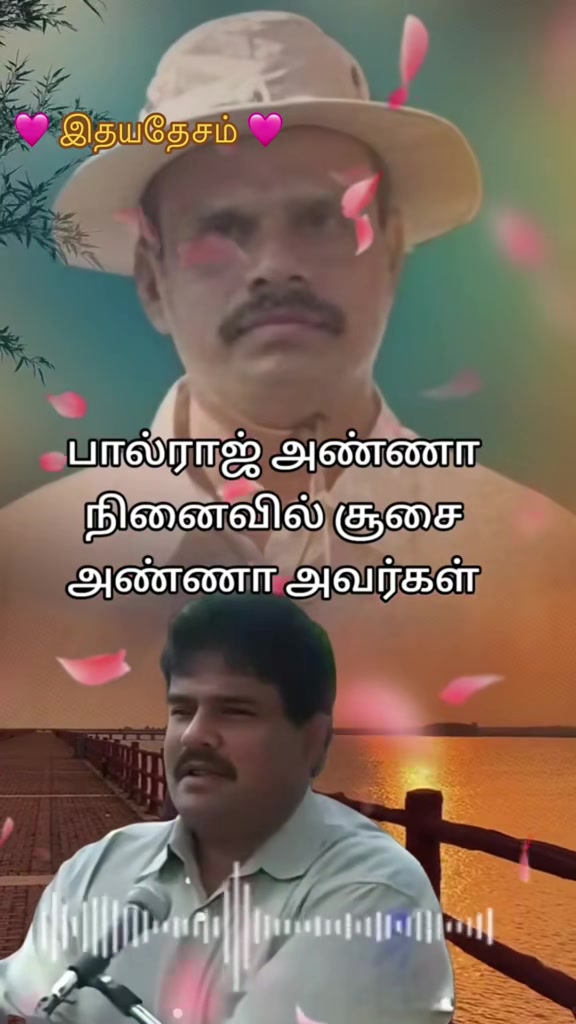 @🩷🩷 இதயதேசம் 🩷🩷