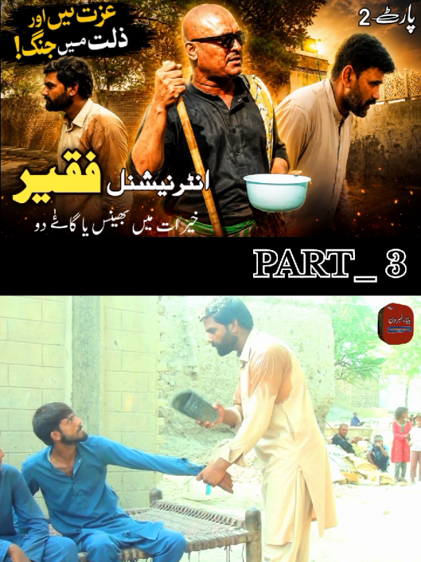 @PendU no 1 | Comedy