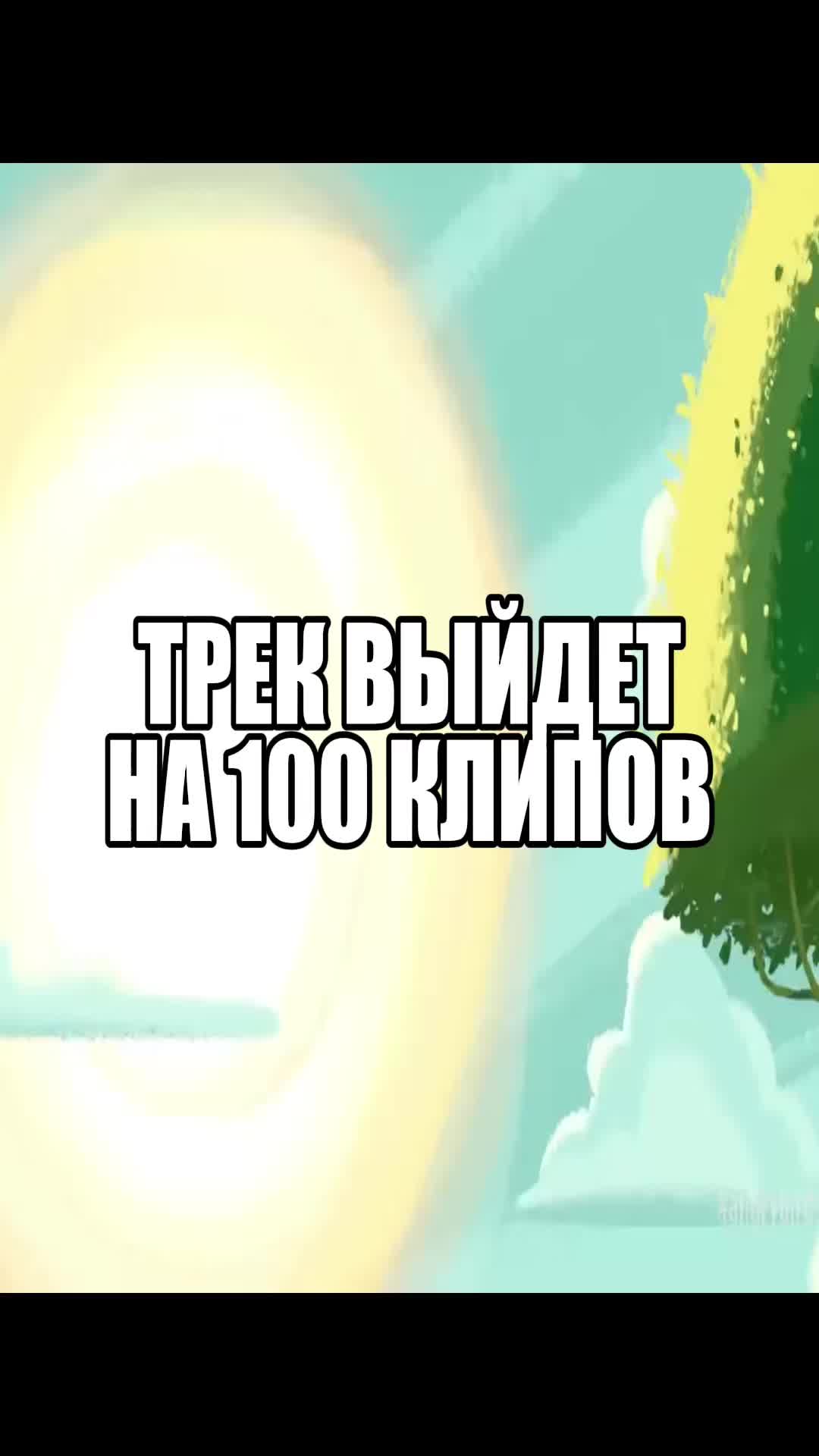 @Тгк: яйцафонк
