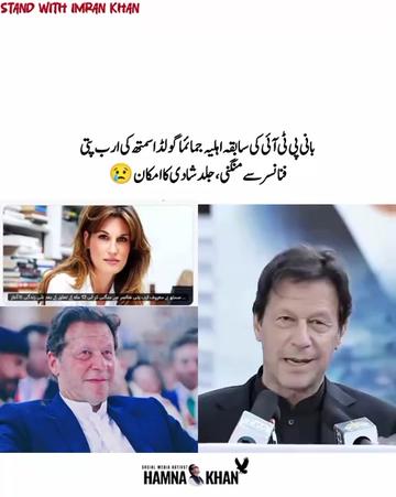 @emaan khan
