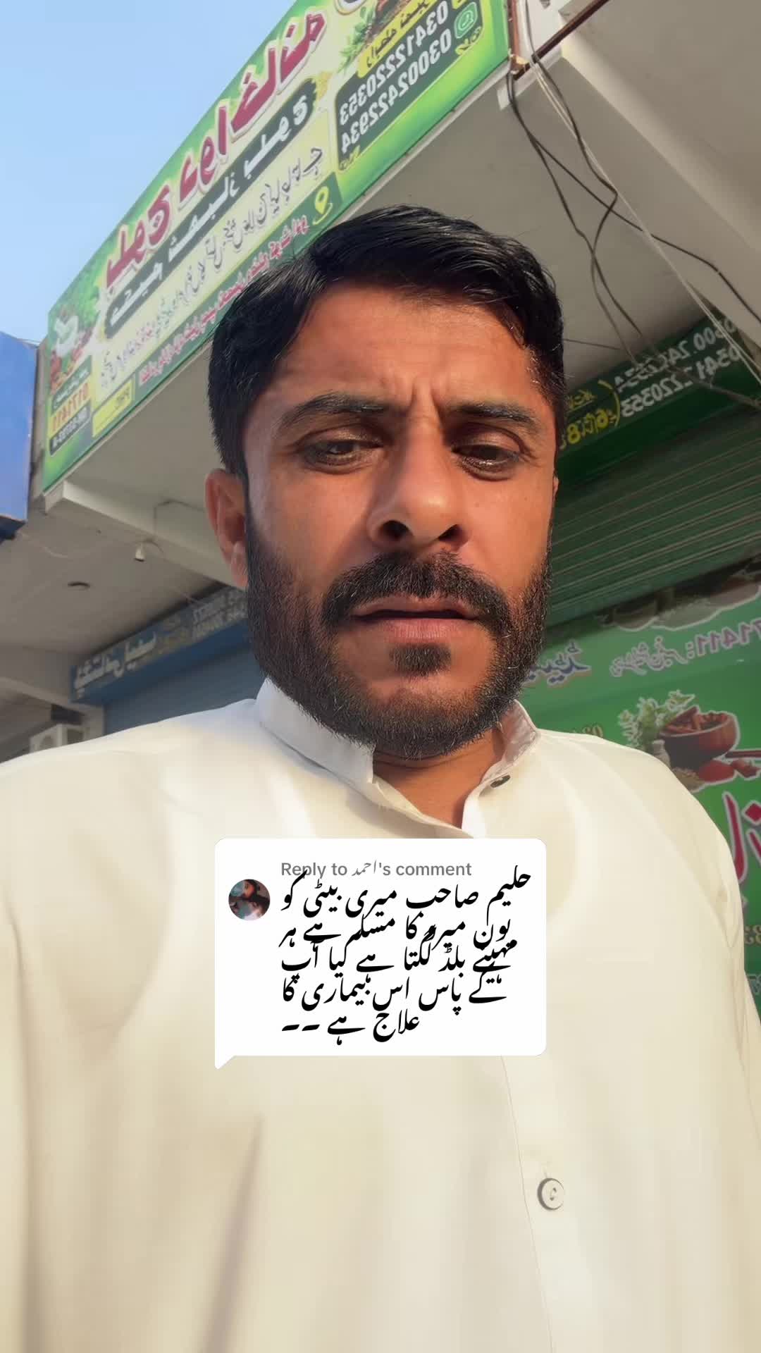 @Hakeem Shahbaz Baloch live