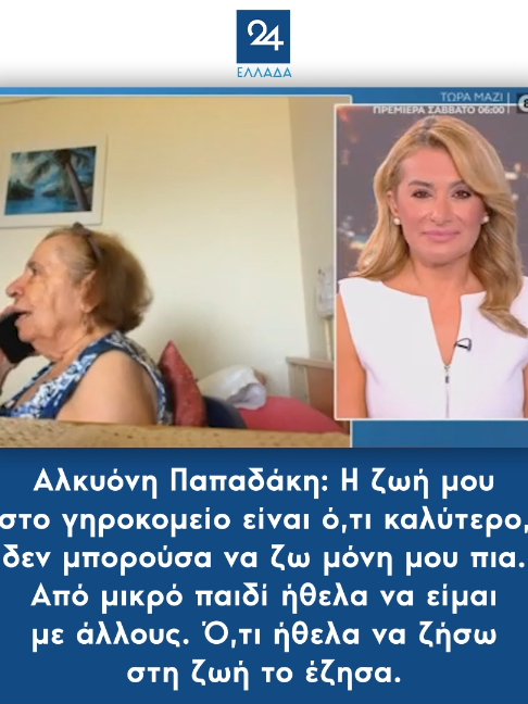 @Ellada24