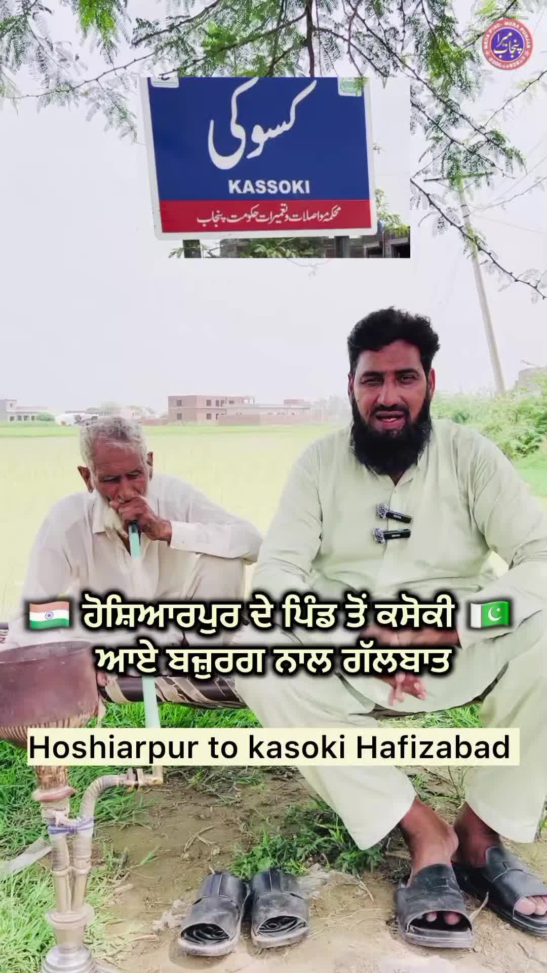 @Mera Pind Mera Punjab