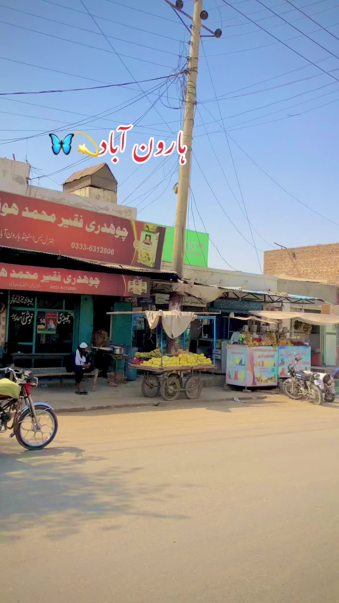 @ہارون آباد کی شہزادی 💫