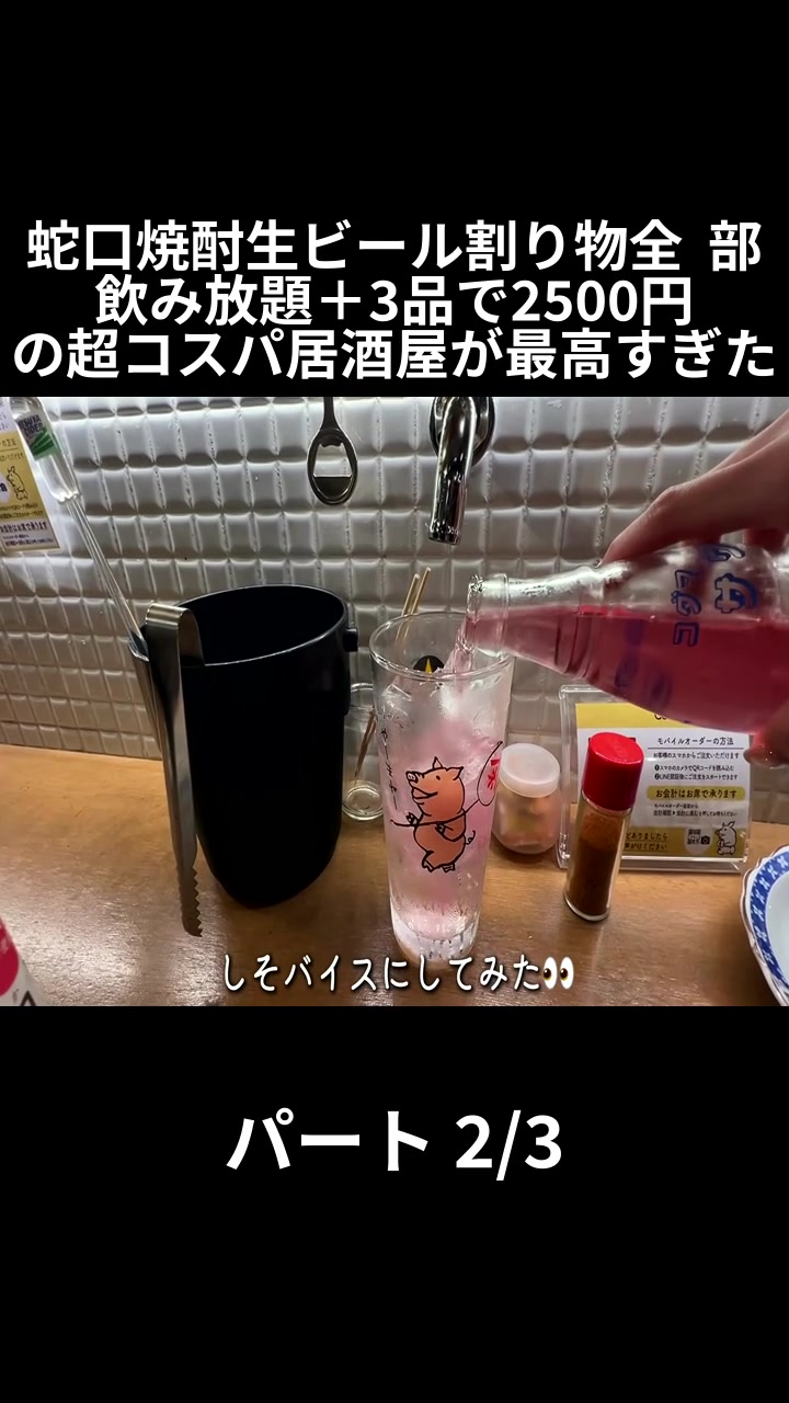 @メガジョッキちゃん
