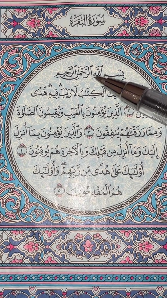 @QUR&rsquo;AN KAREEM