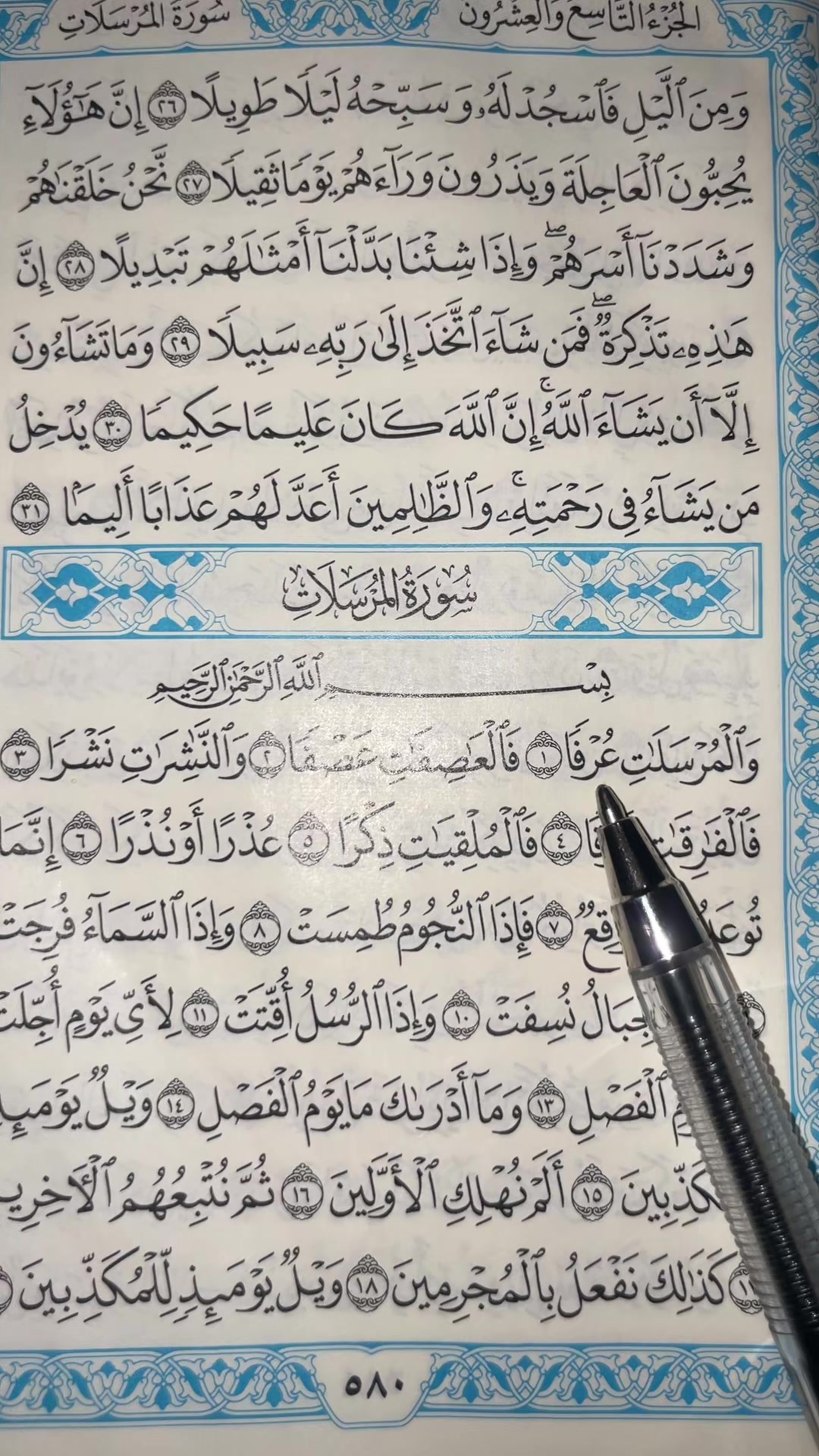 @QUR&rsquo;AN KAREEM