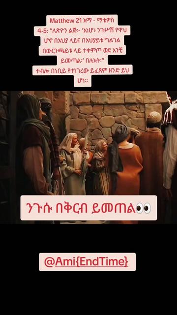 @Ami {End Time}