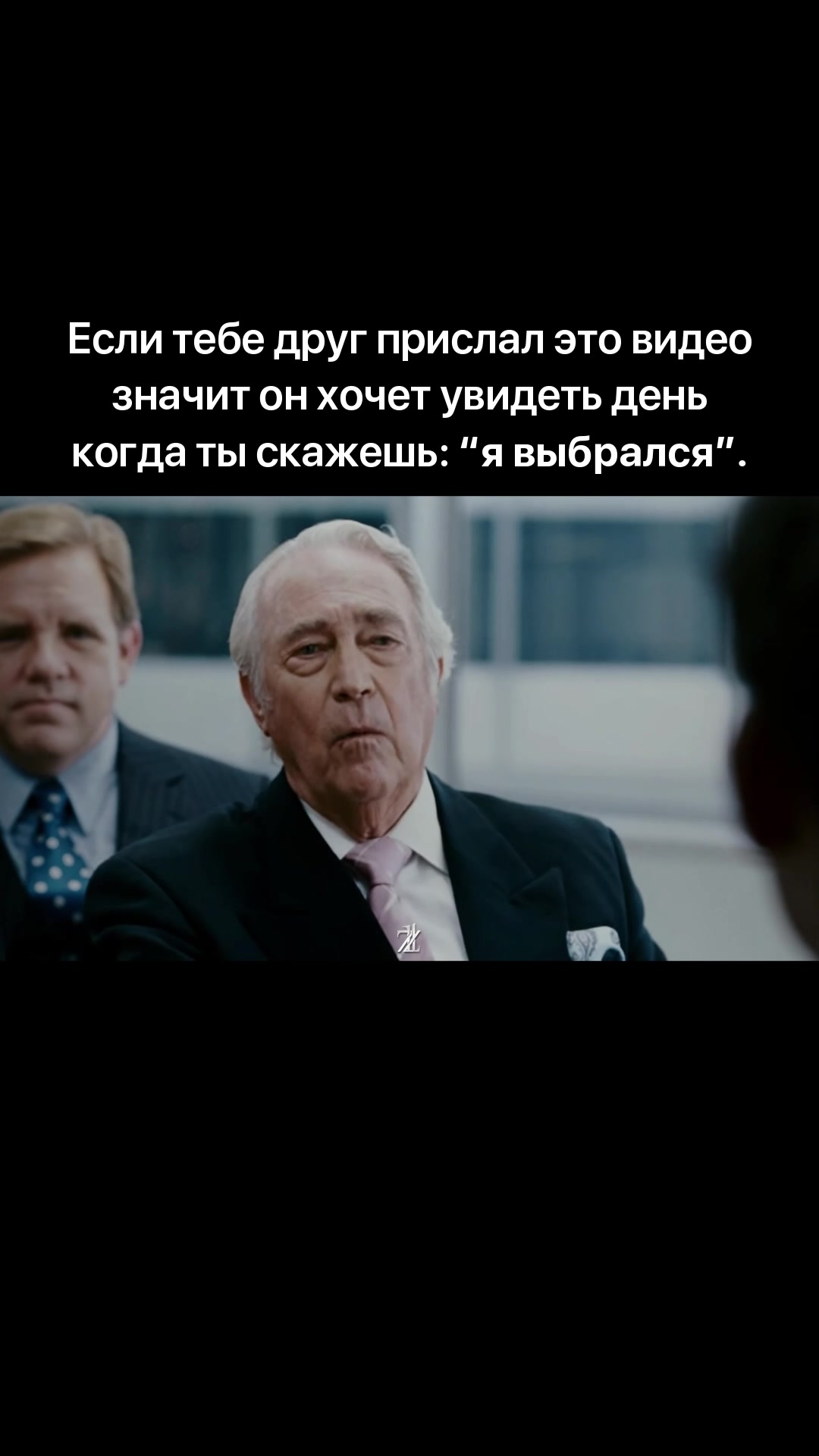 @Братья | Истории силы