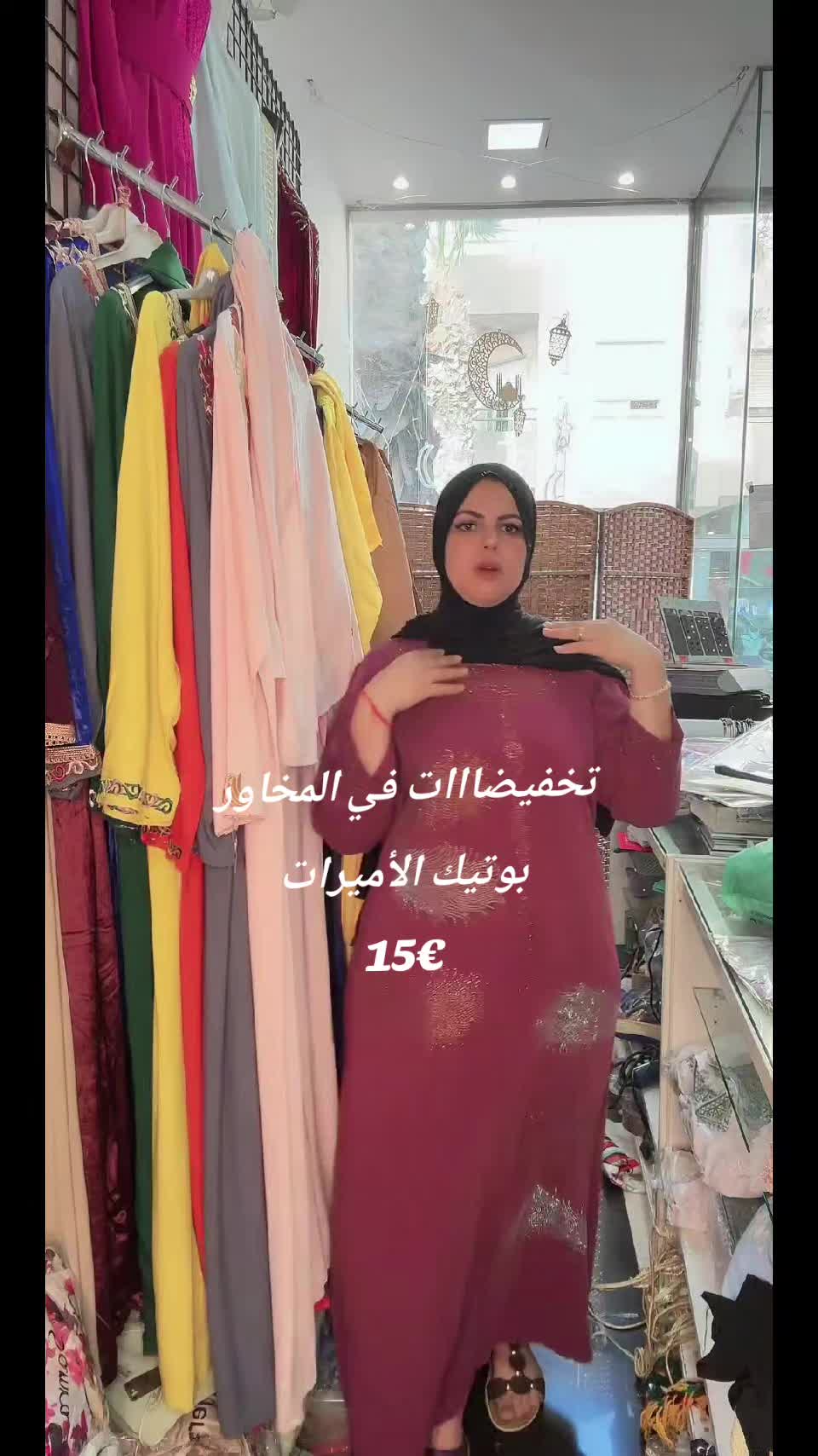 @@بوتيك الأميرات