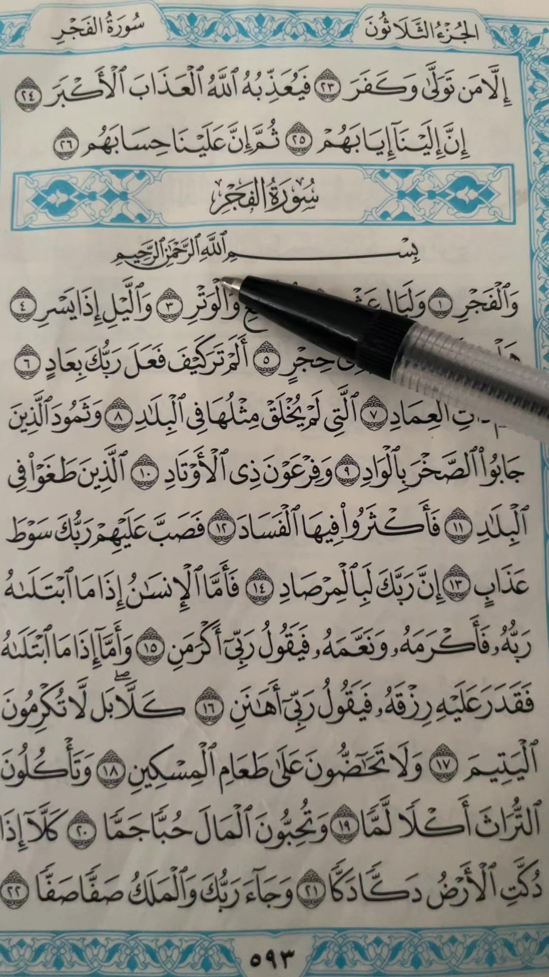 @QUR’AN KAREEM