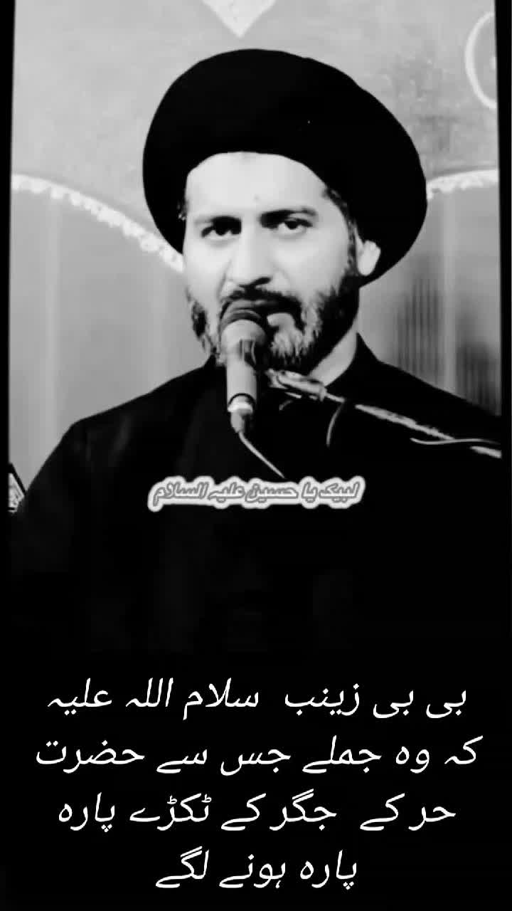 @Allama Arif Hussain Kazmi