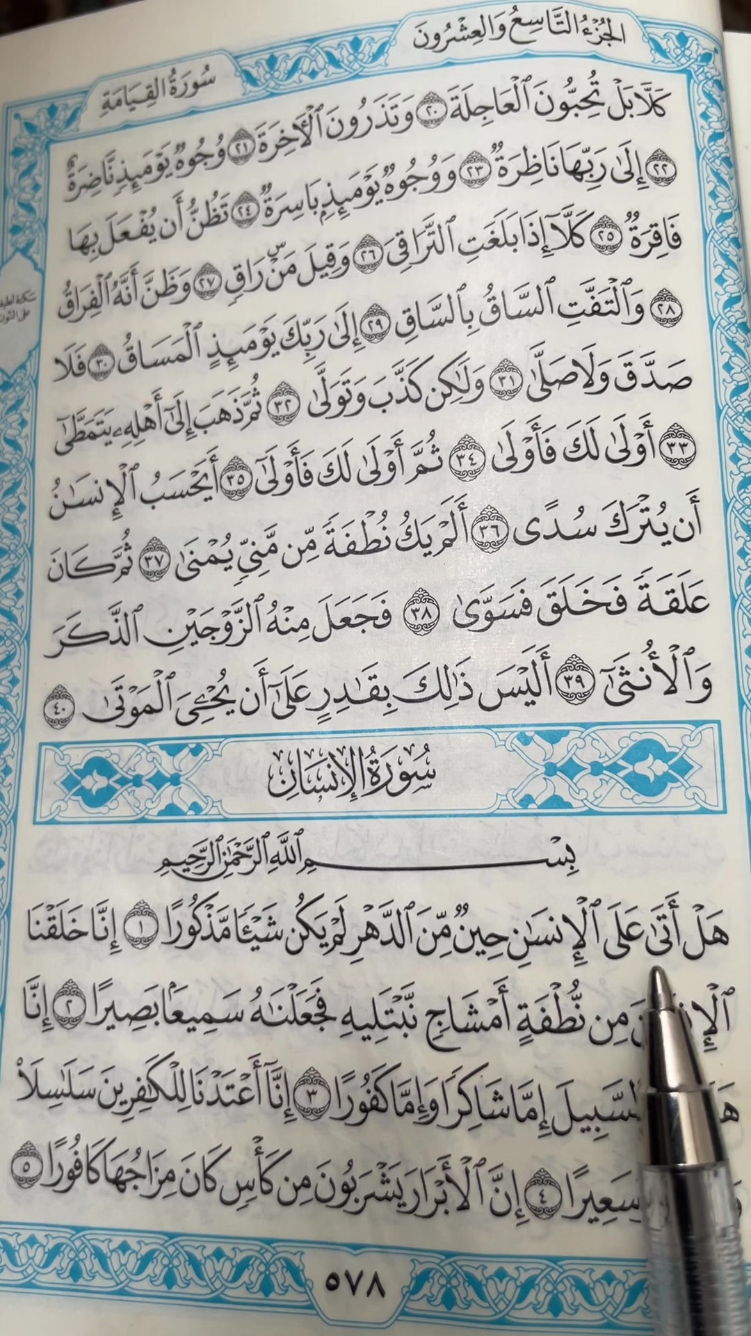@QUR&rsquo;AN KAREEM