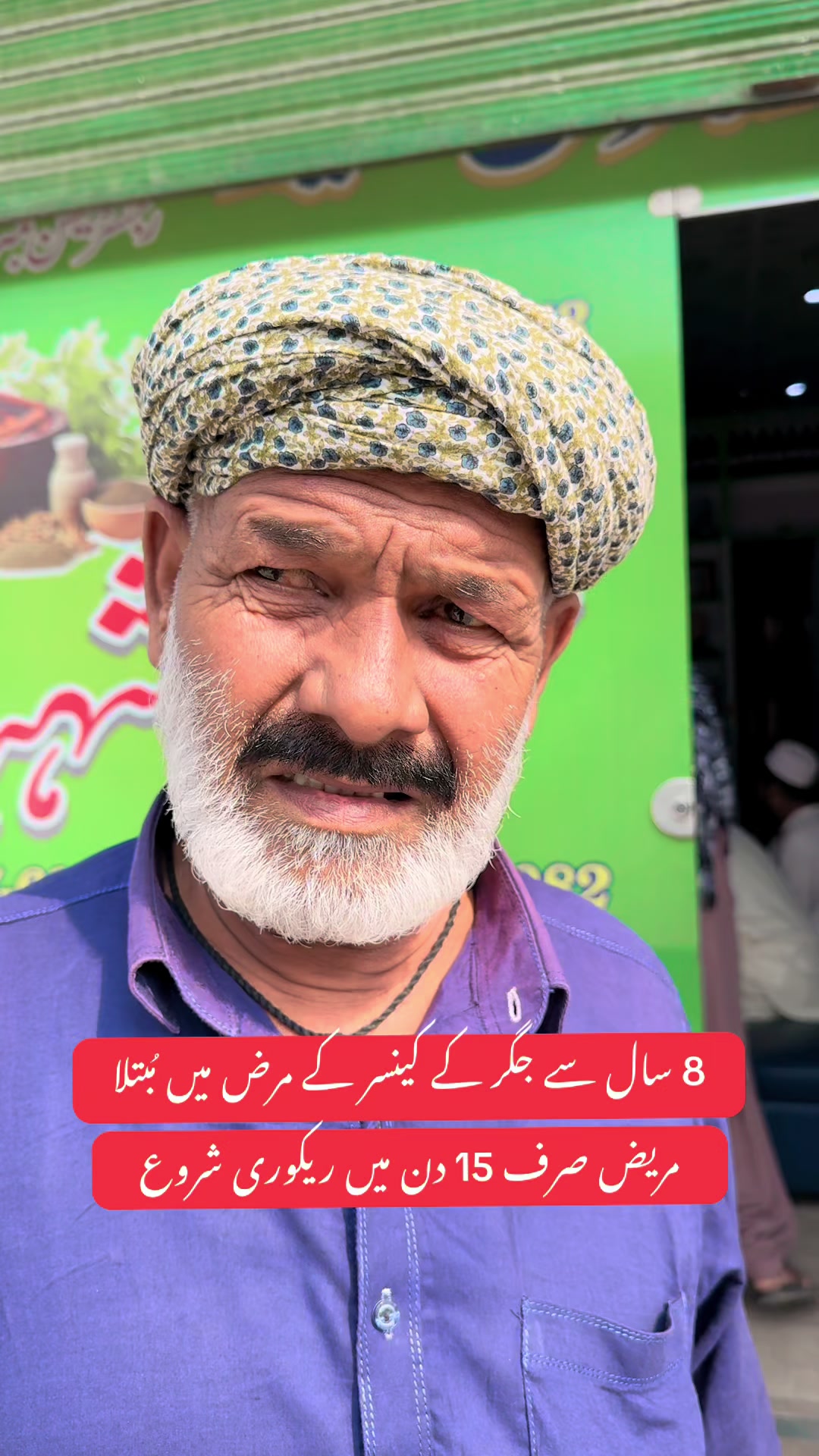 @Hakeem Shahbaz Baloch live