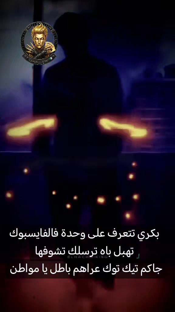@⃤⚖️_•الحاج_⃤↡⑅⃝💀هـيسـوكـا•_⃤♠