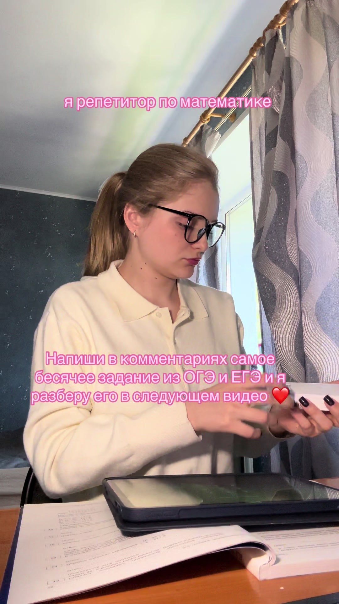 @Математика с Лизой