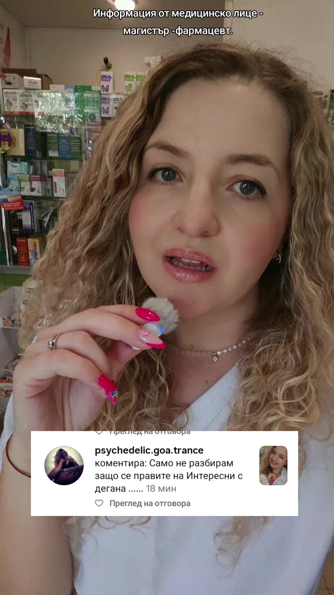 @Pharma Woman 👩 🤍