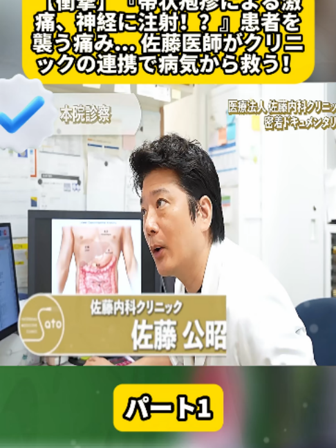 @金沢内視鏡医 医療密着ドキュメンタリー