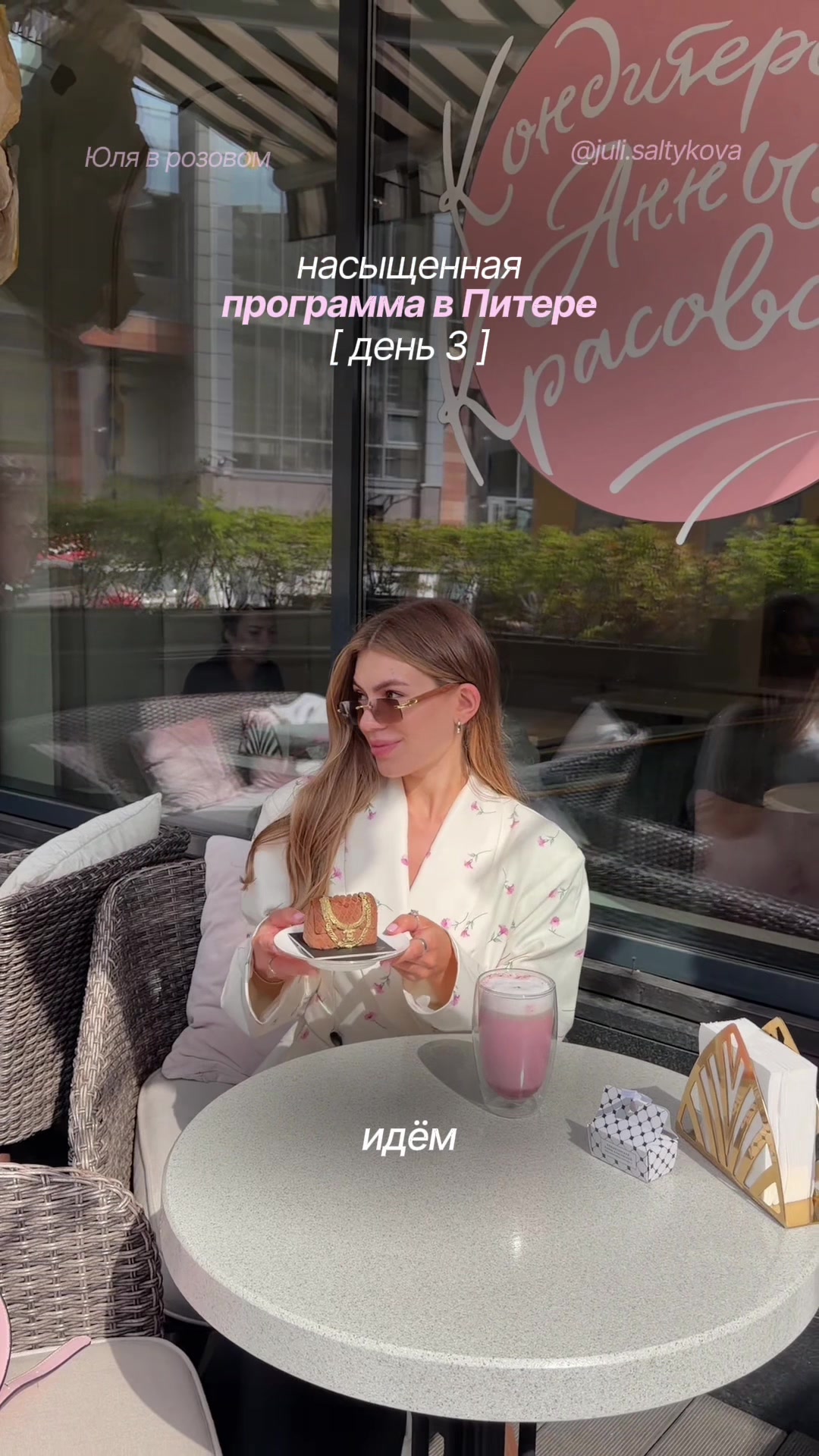 @Юля Салтыкова