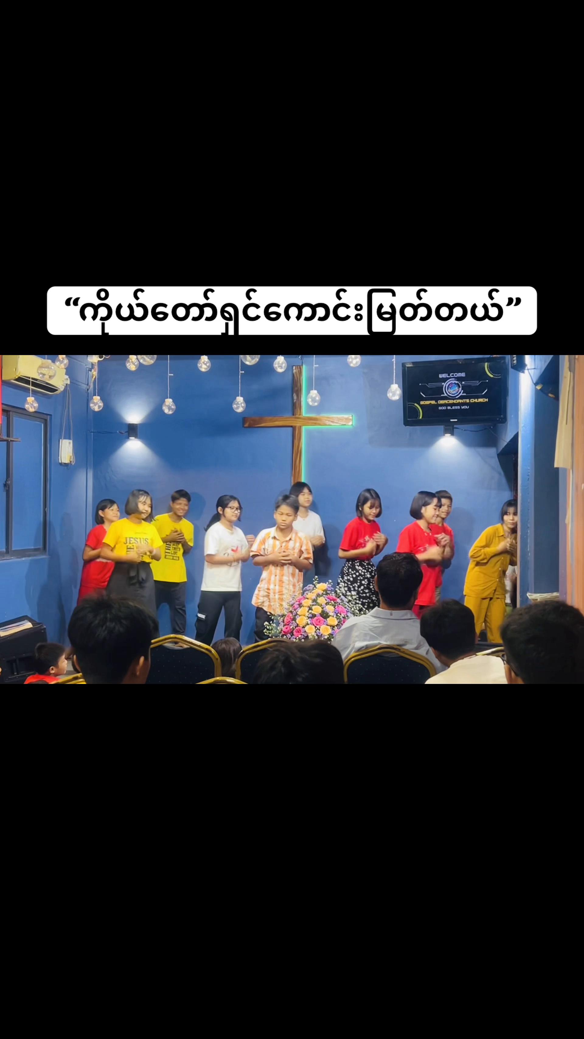 @Gospel Descendants Church