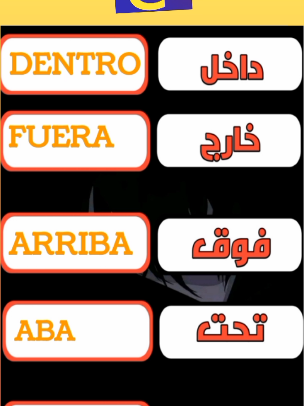 @تحدت الإسبانية_HABLA ESPA&Ntilde;OL