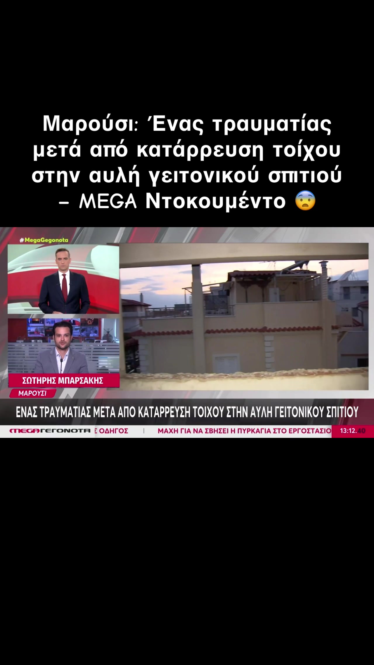 @Σωτήρης Μπαρσάκης