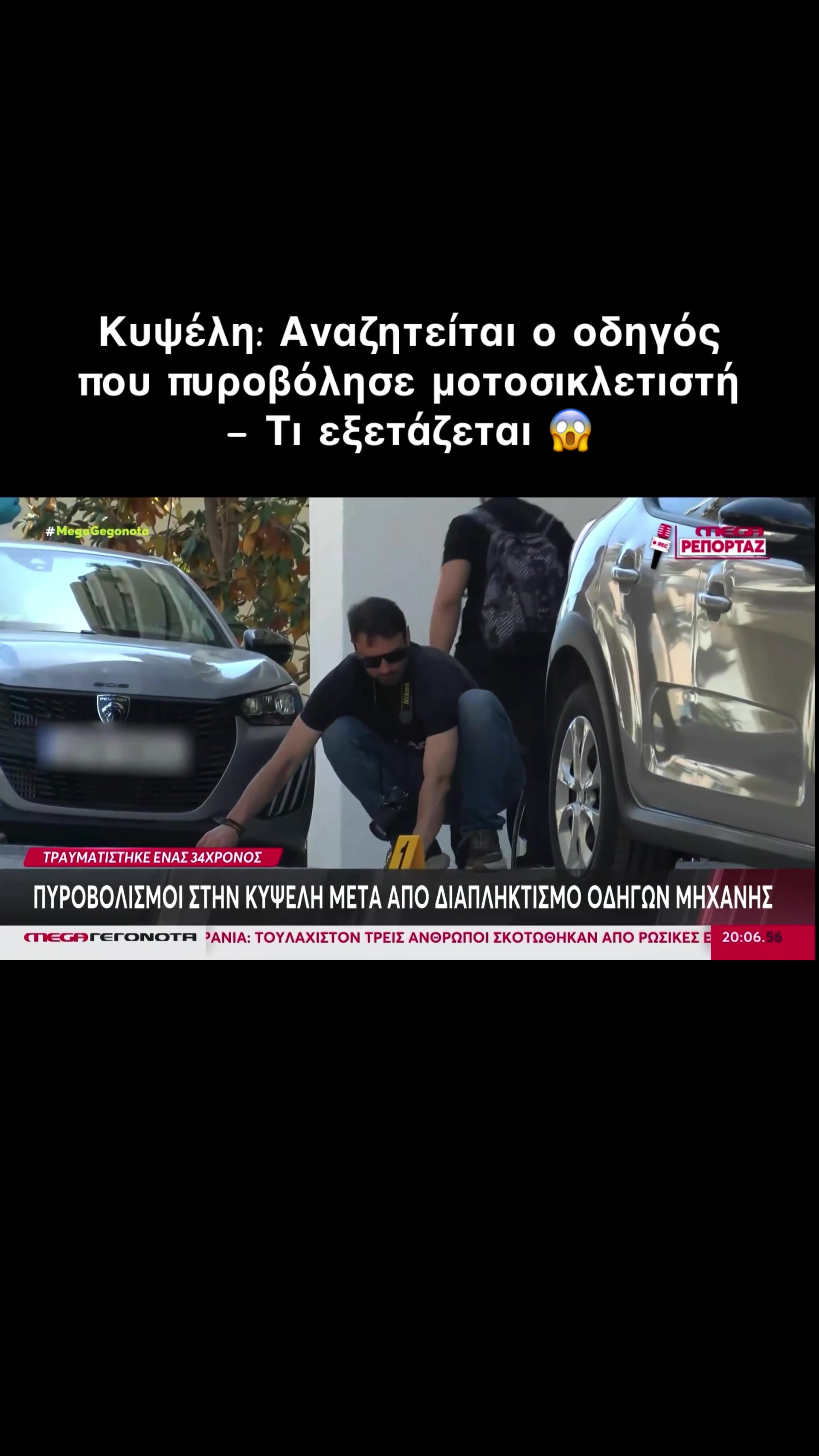 @&Sigma;&omega;&tau;ή&rho;&eta;&sigmaf; &Mu;&pi;&alpha;&rho;&sigma;ά&kappa;&eta;&sigmaf;