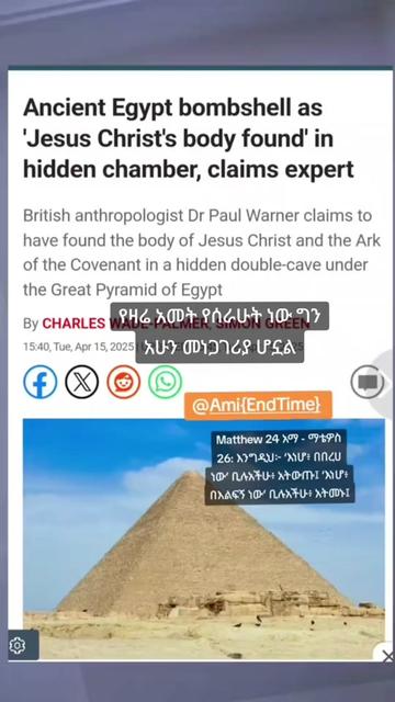 @Ami {End Time}