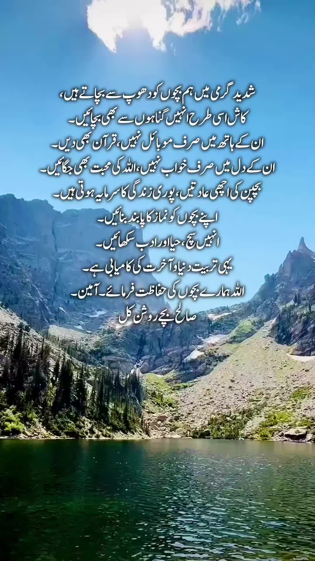@Kainat Quotes