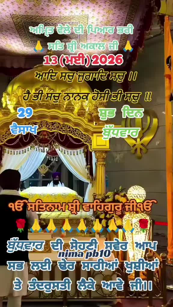 @Nirmal Singh Nima