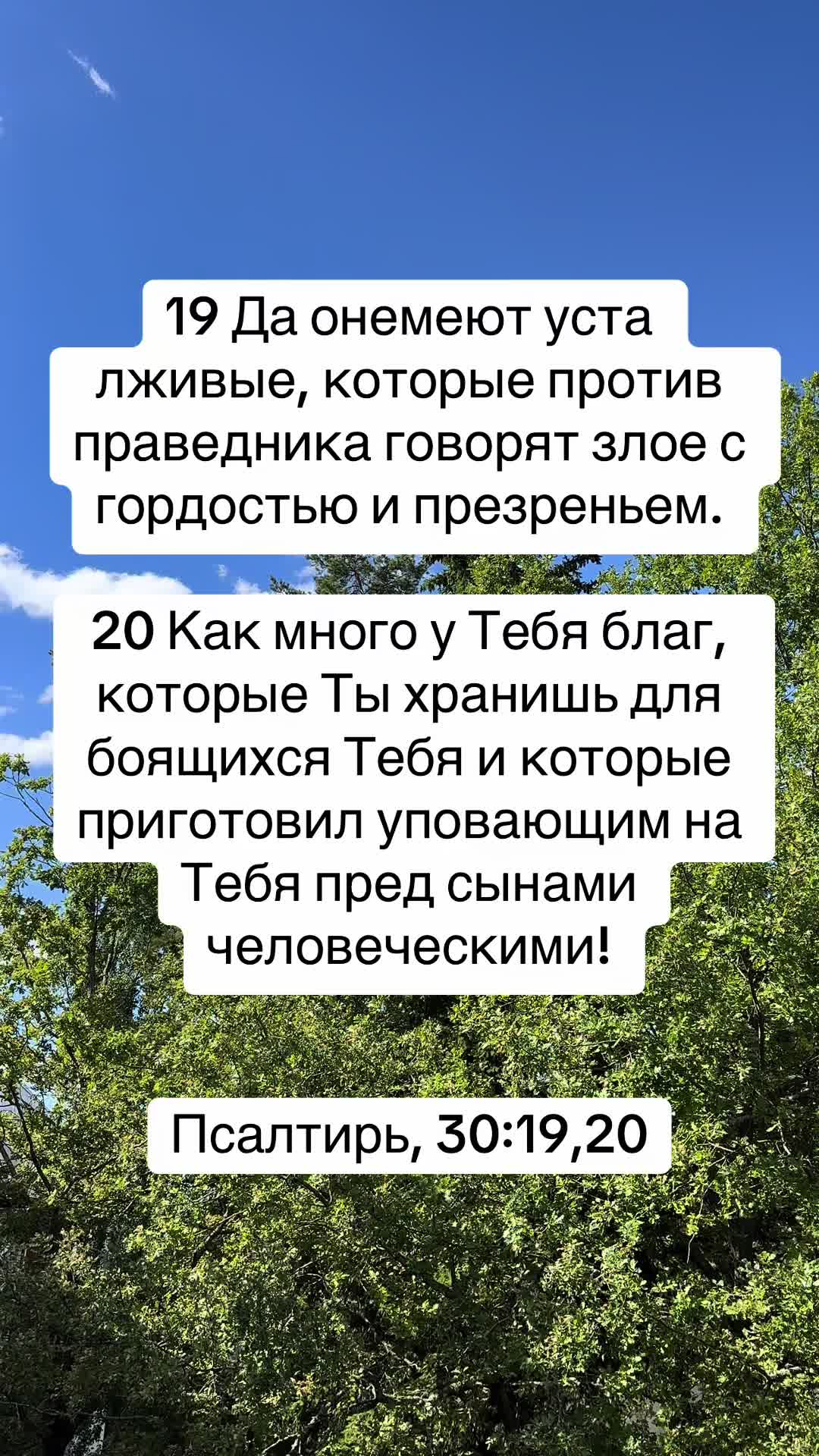 @ОТКРОВЕНИЕ 20:7